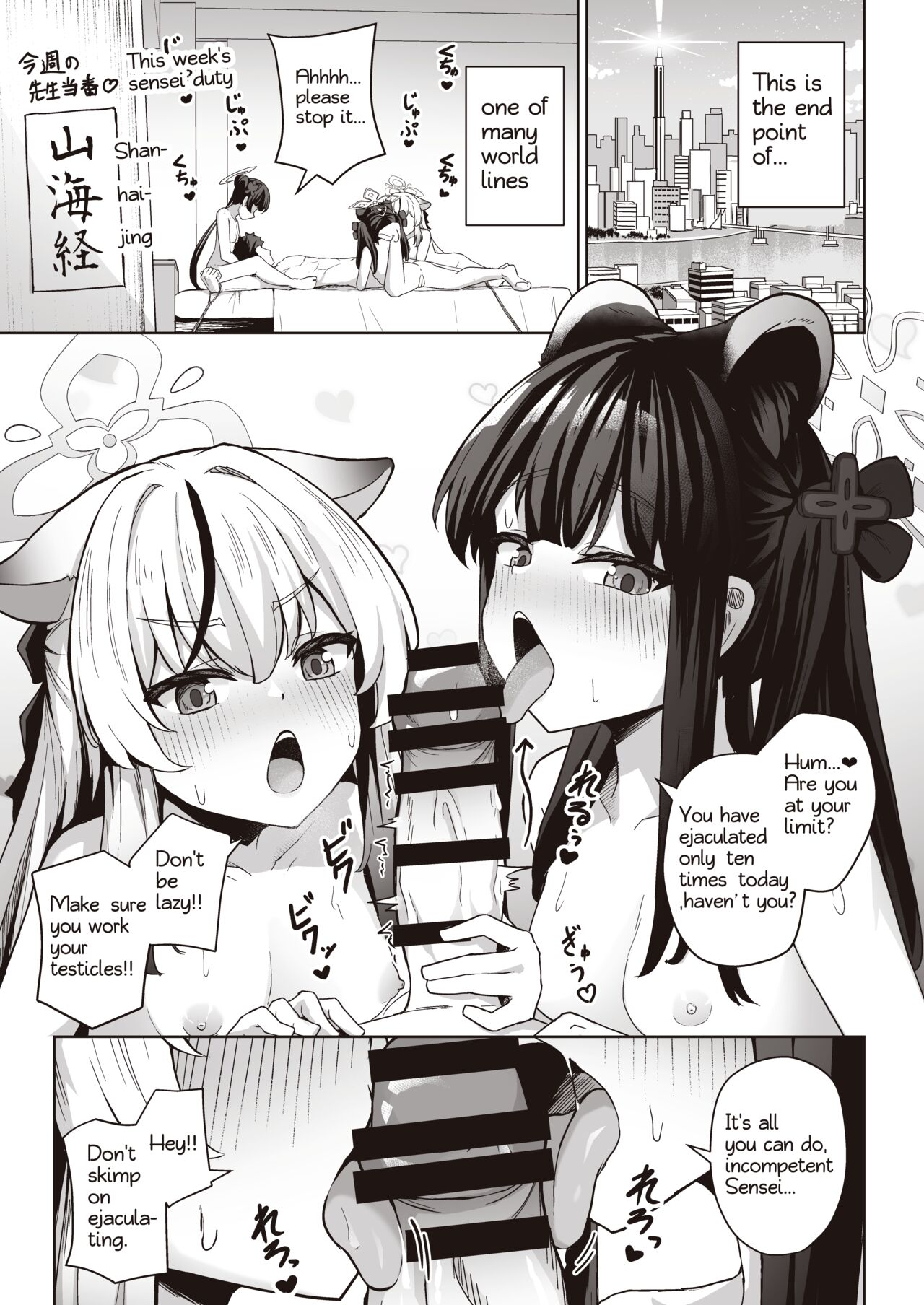 Sensei wa Mesugaki Nanka ni Zettai Makenai | SENSEI should never be defeated by MESUGAKI page 3 full