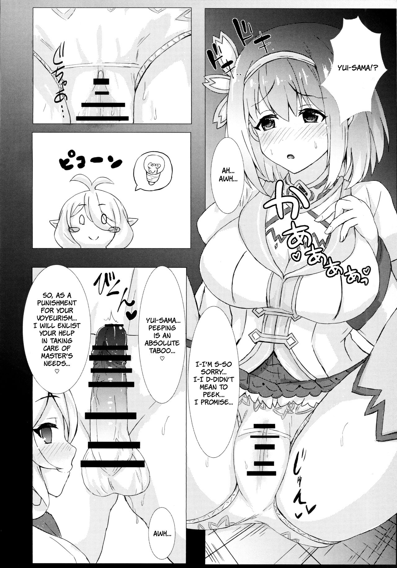 YuiKoro Amaama Sewa Nikki | YuiKoro's Sweet Caretaking Log page 5 full