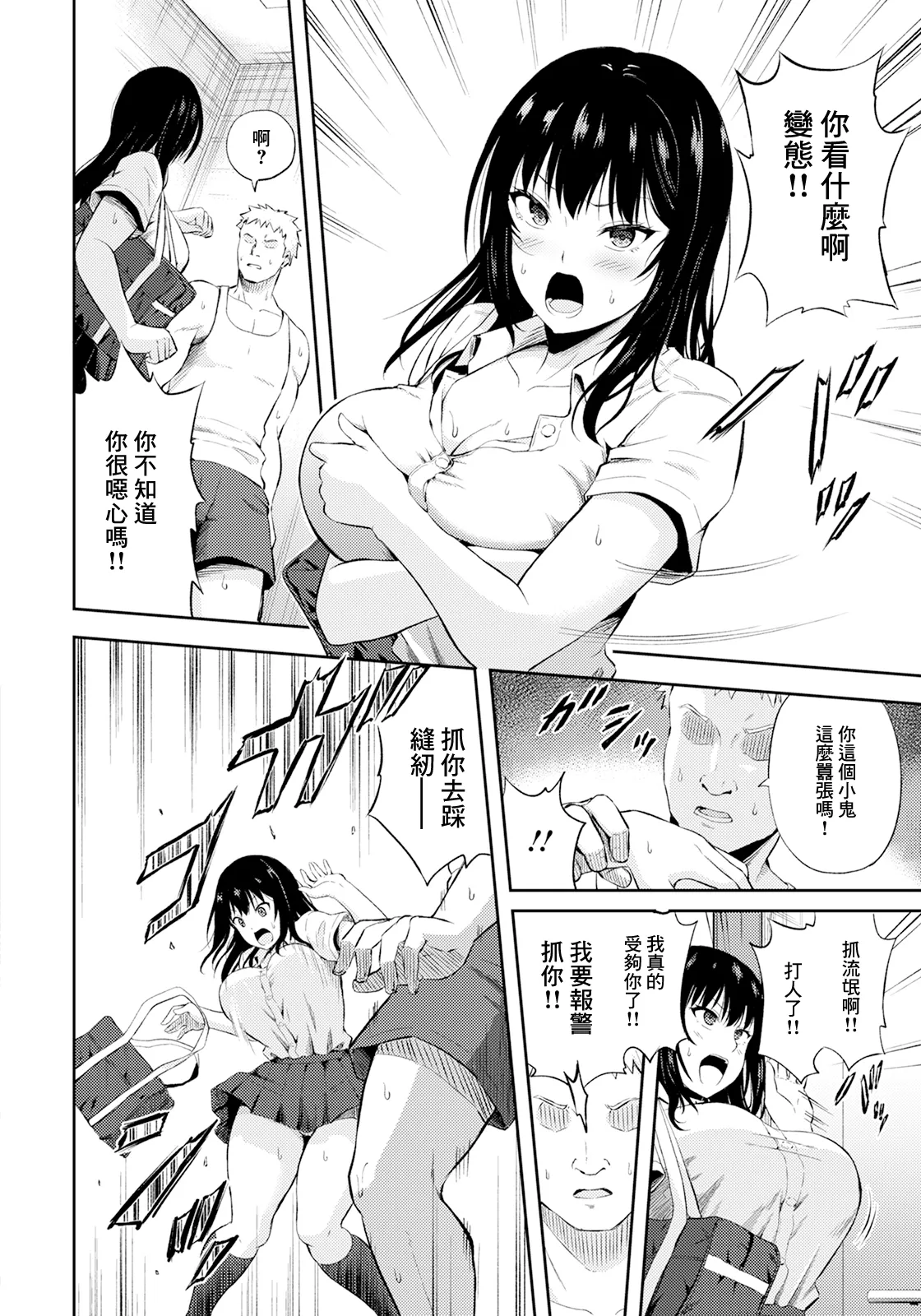 快楽の檻 page 2 full