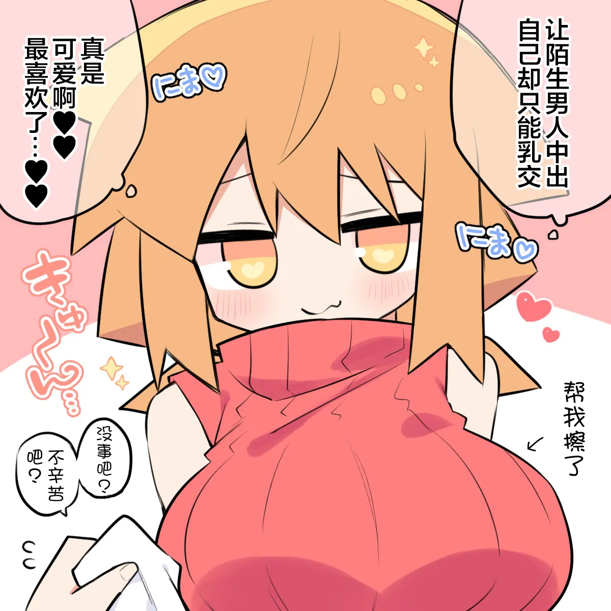 超勇漢化組 I love my husband ♥ Kurumi-san page 10 full