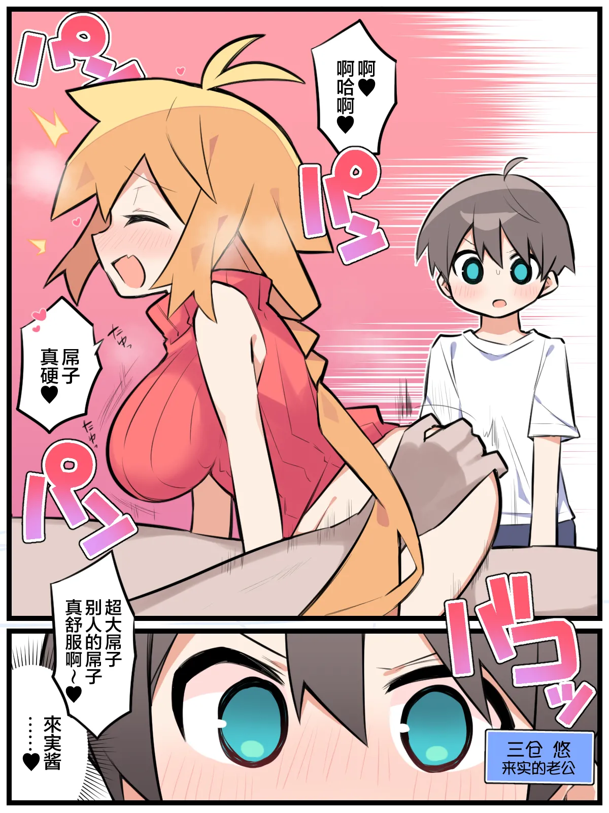 超勇漢化組 I love my husband ♥ Kurumi-san page 3 full