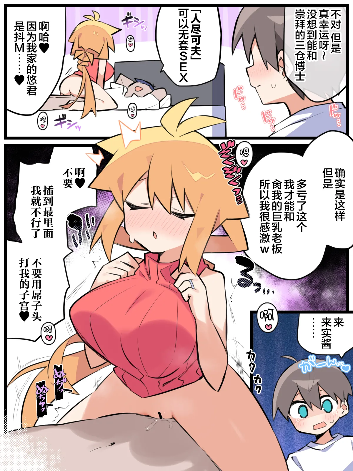超勇漢化組 I love my husband ♥ Kurumi-san page 4 full