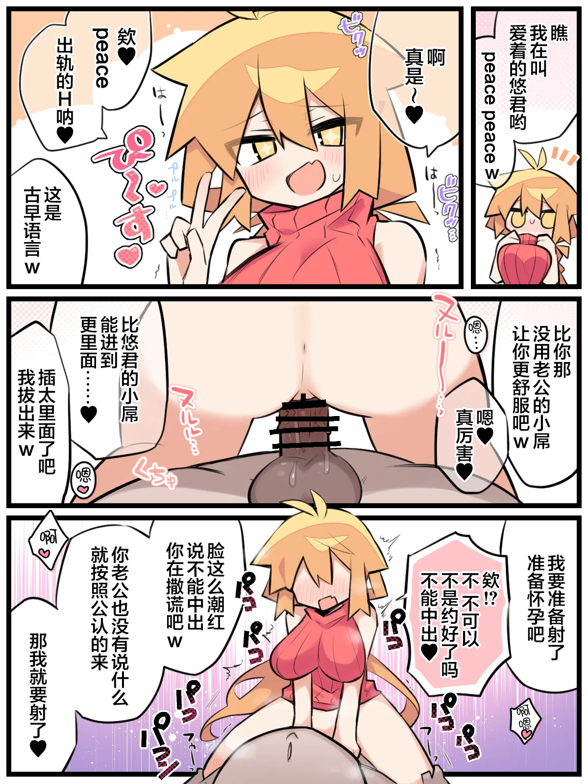 超勇漢化組 I love my husband ♥ Kurumi-san page 5 full