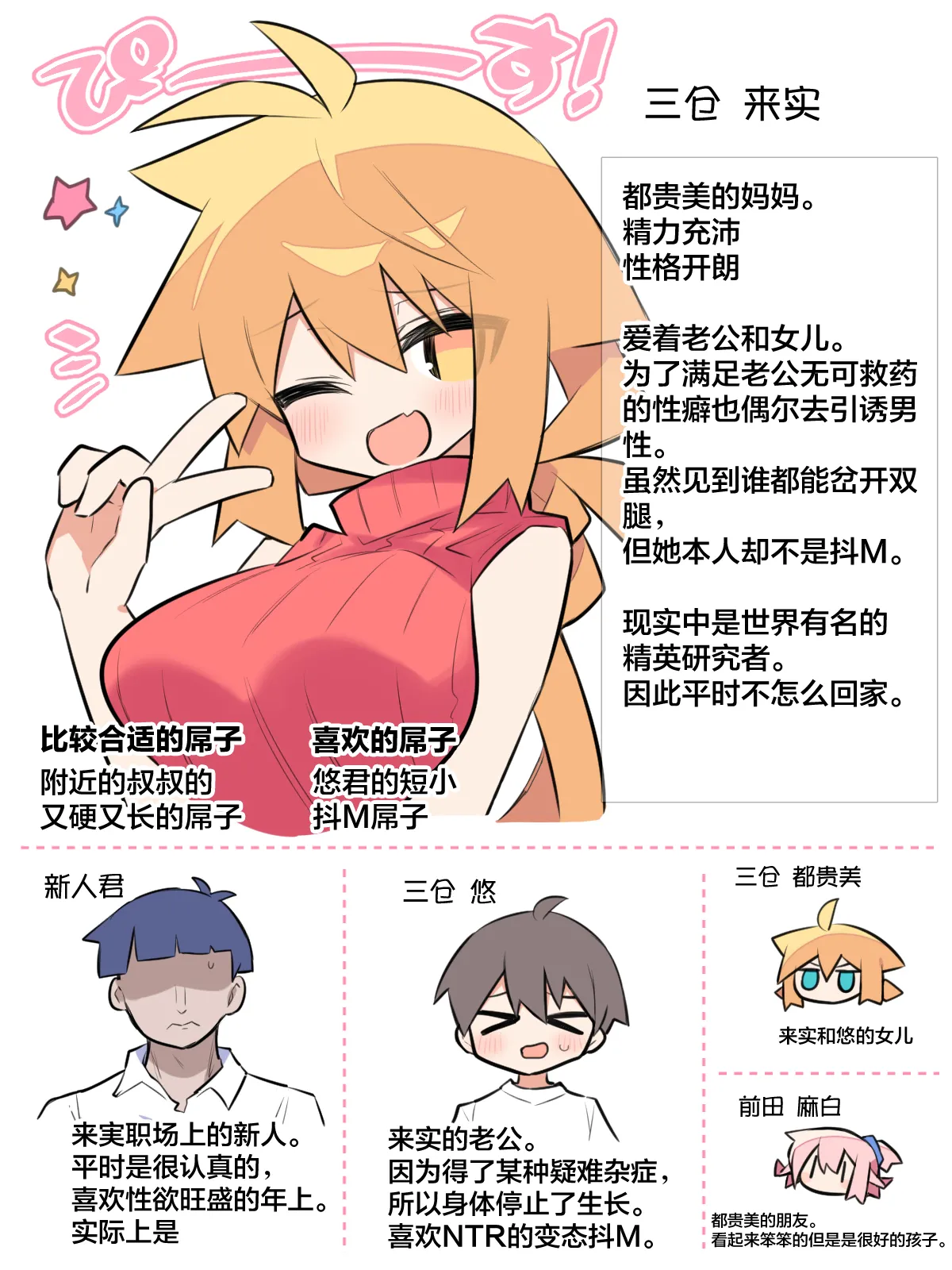 超勇漢化組 I love my husband ♥ Kurumi-san page 8 full