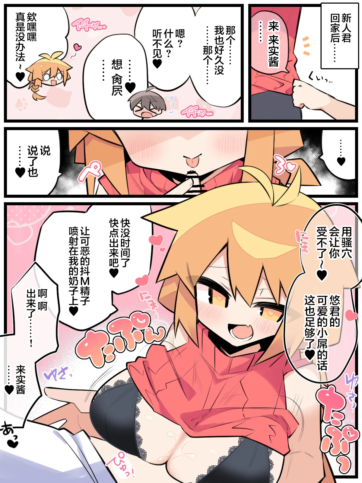 超勇漢化組 I love my husband ♥ Kurumi-san page 9 full