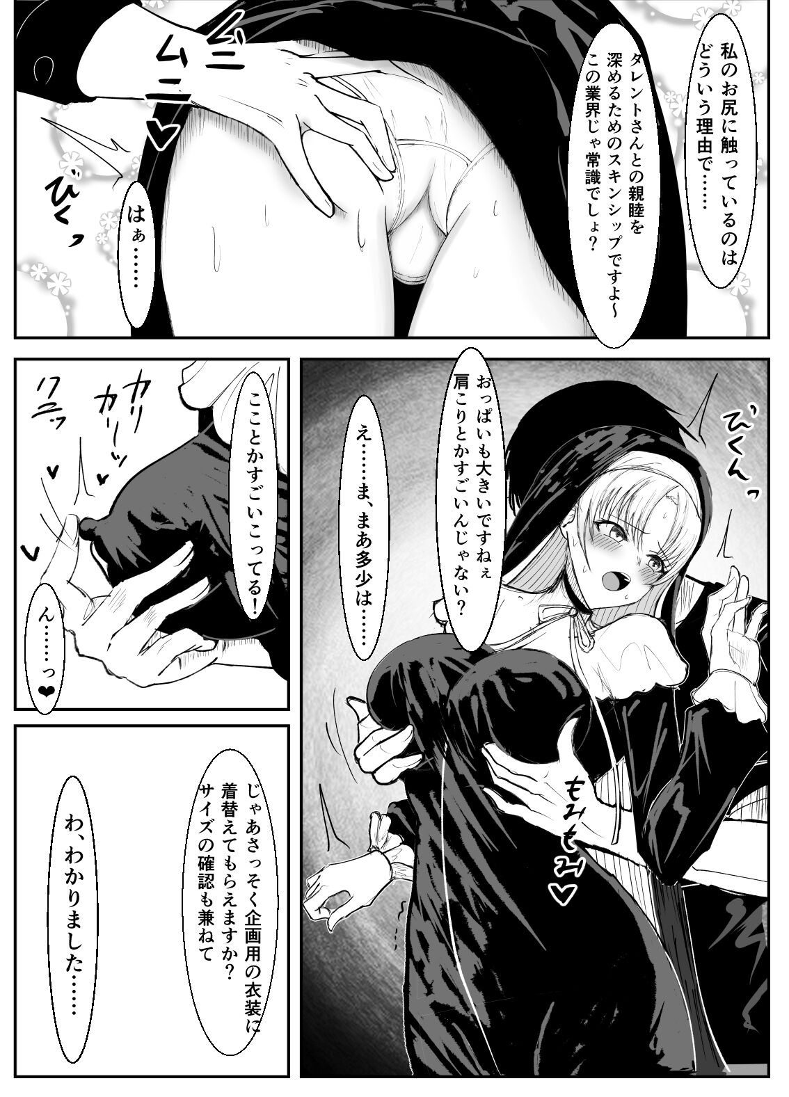 Sister Claire page 2 full