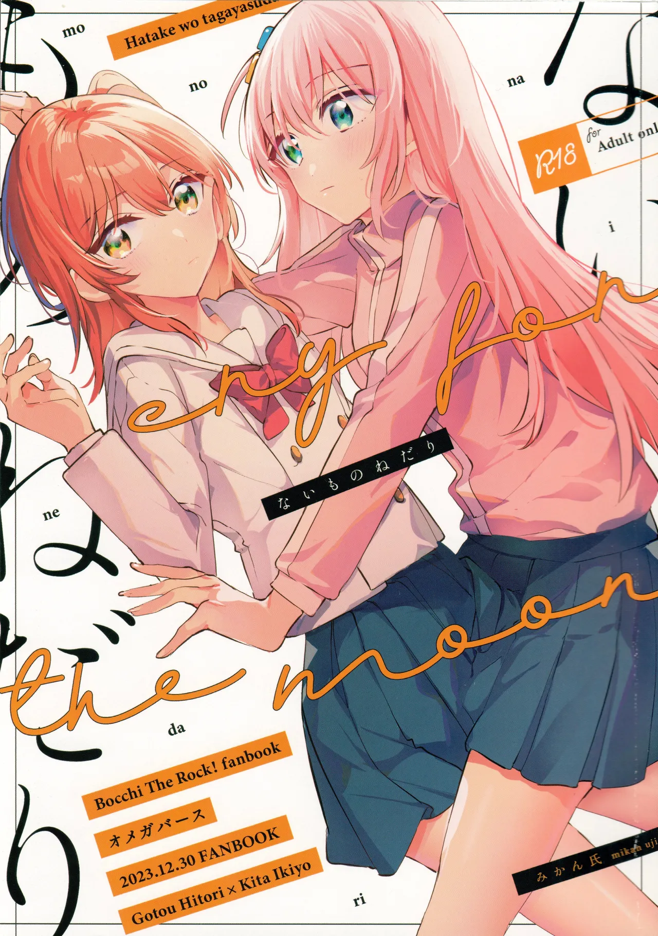 Naimononedari page 1 full