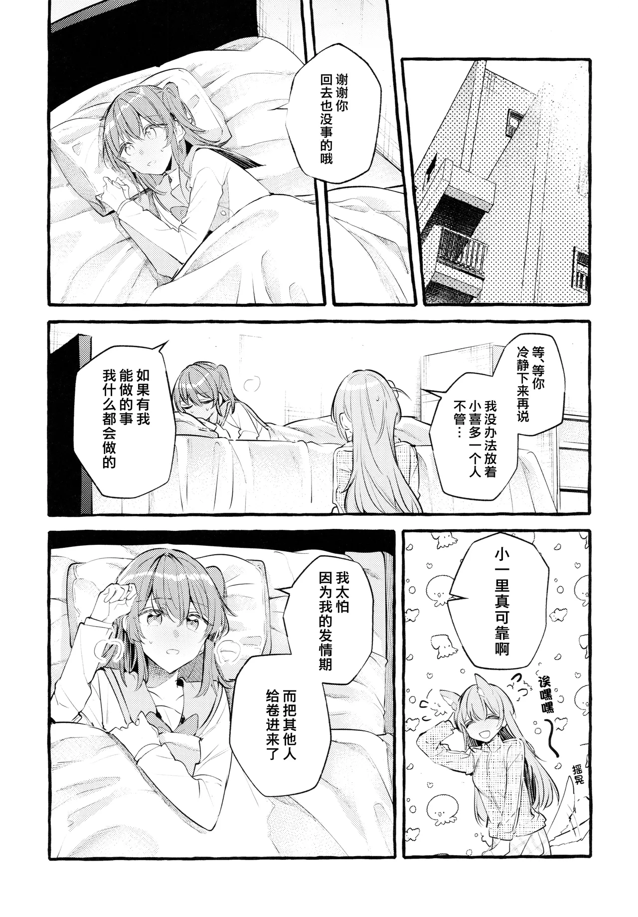 Naimononedari page 10 full