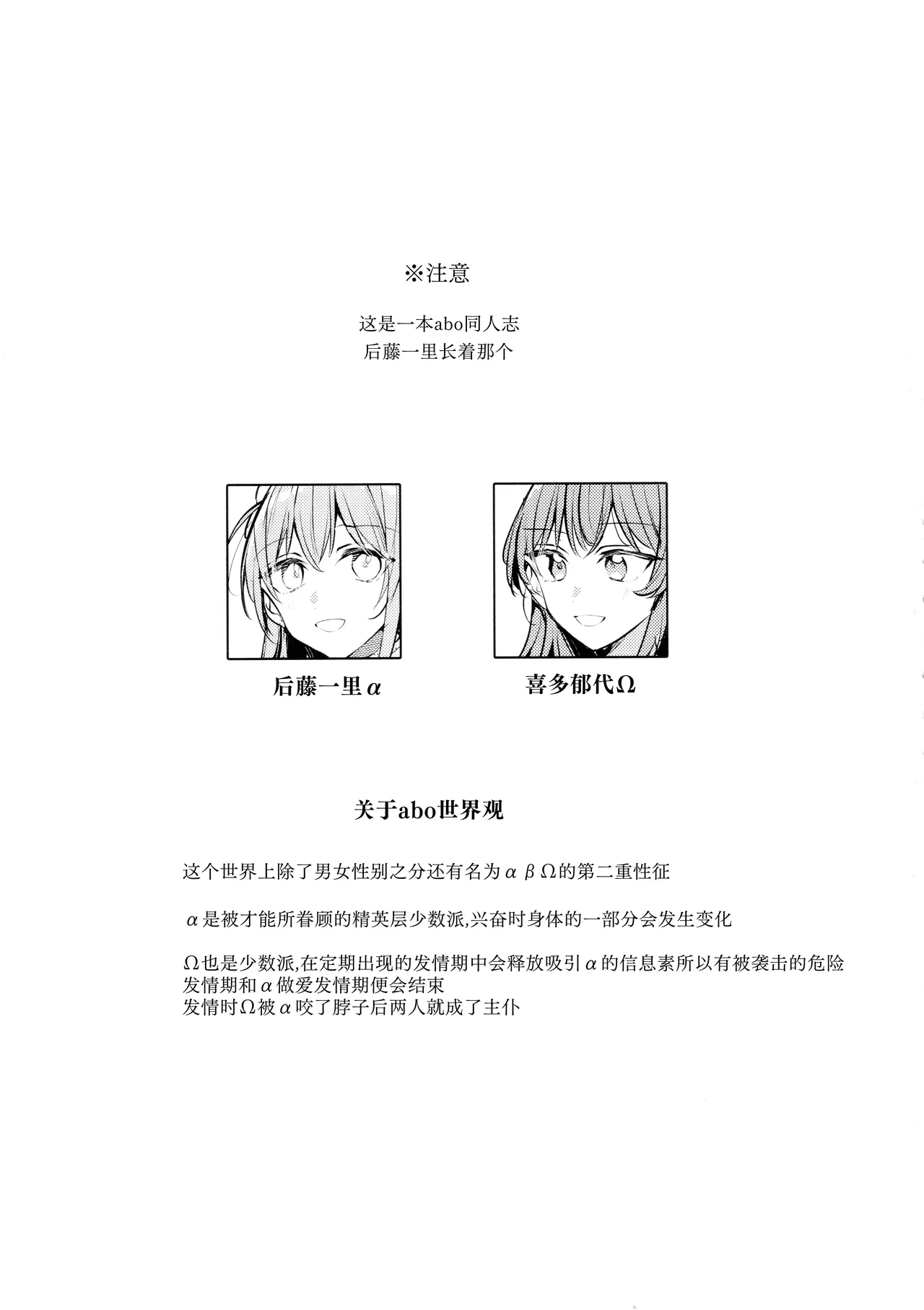 Naimononedari page 2 full