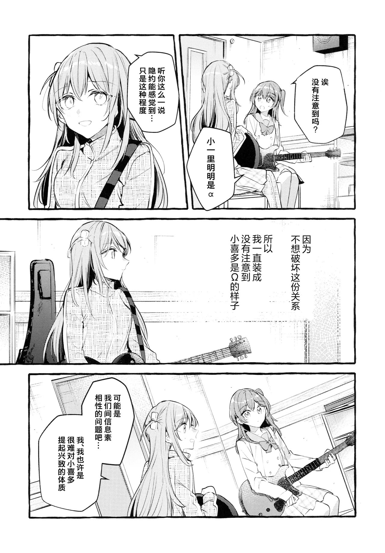 Naimononedari page 4 full