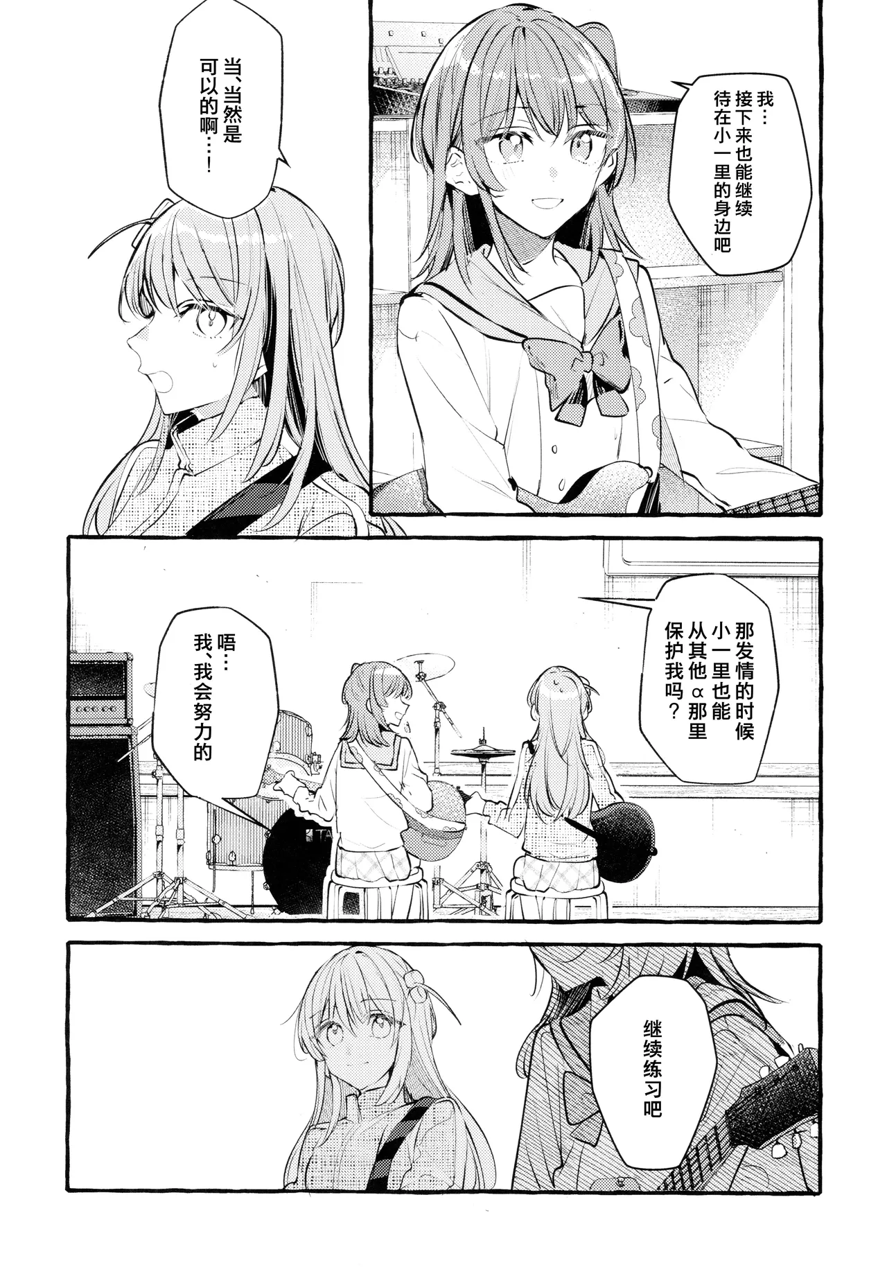 Naimononedari page 5 full