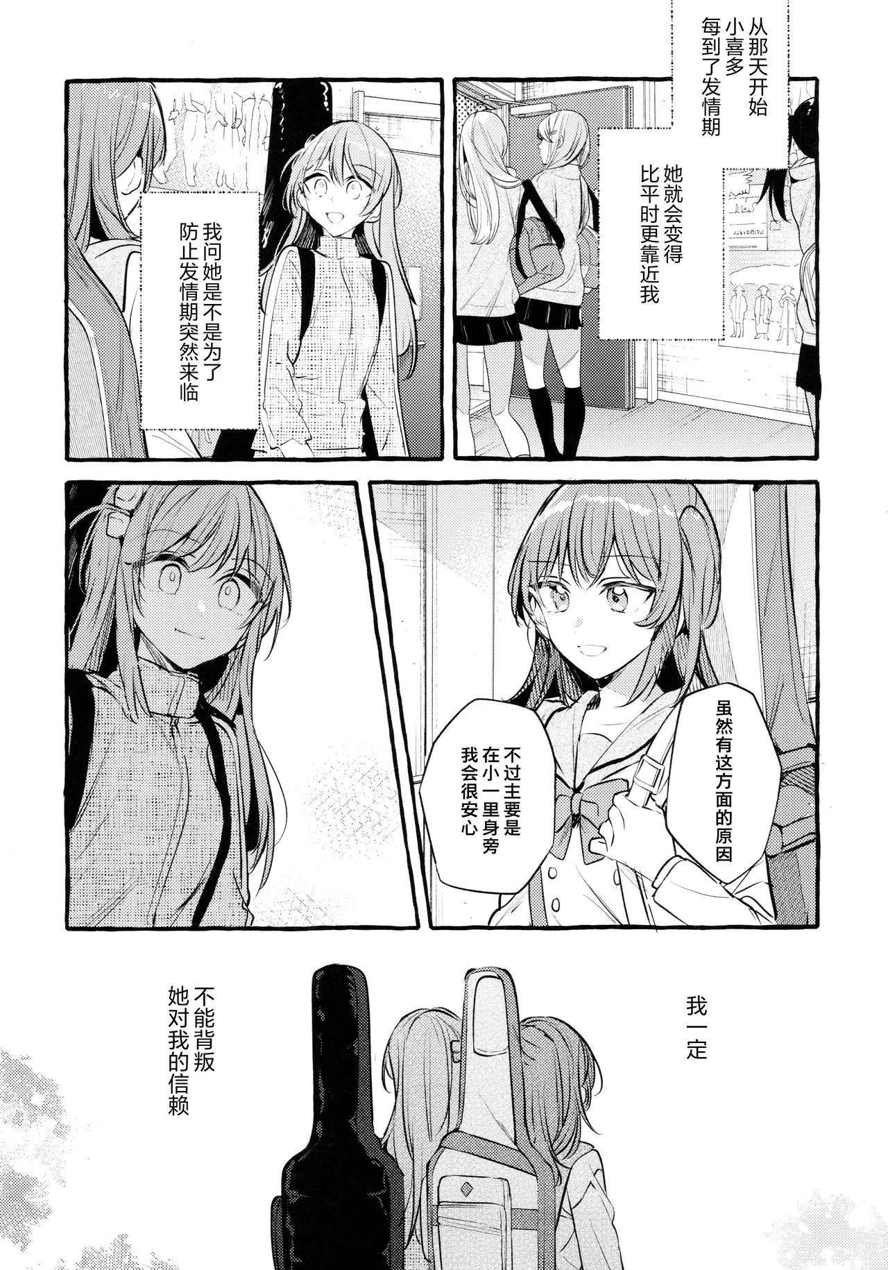 Naimononedari page 6 full