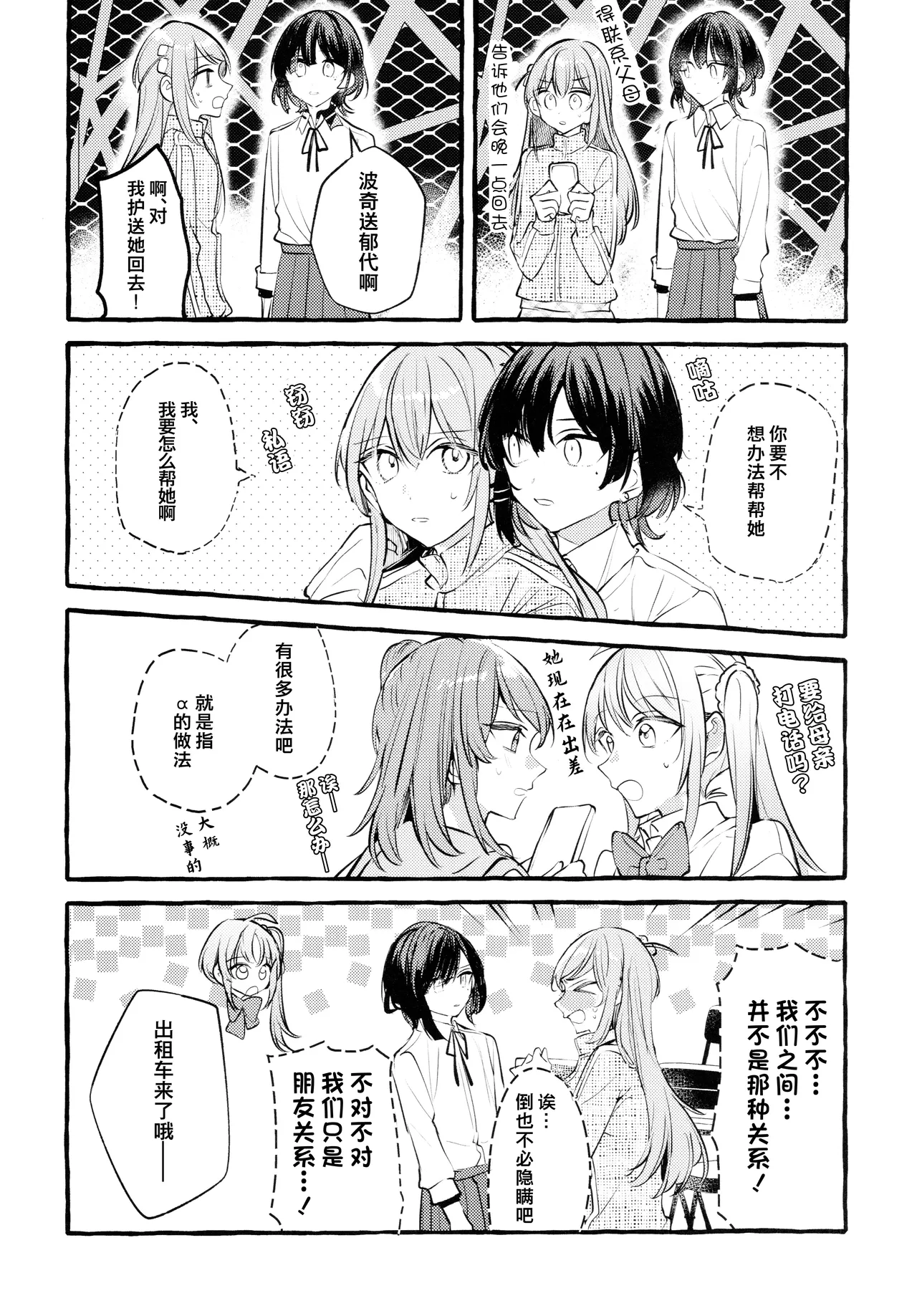 Naimononedari page 8 full