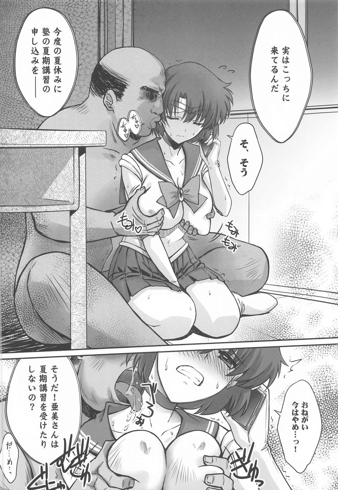 Sono Hoshi wa Yogosarete 5 page 5 full