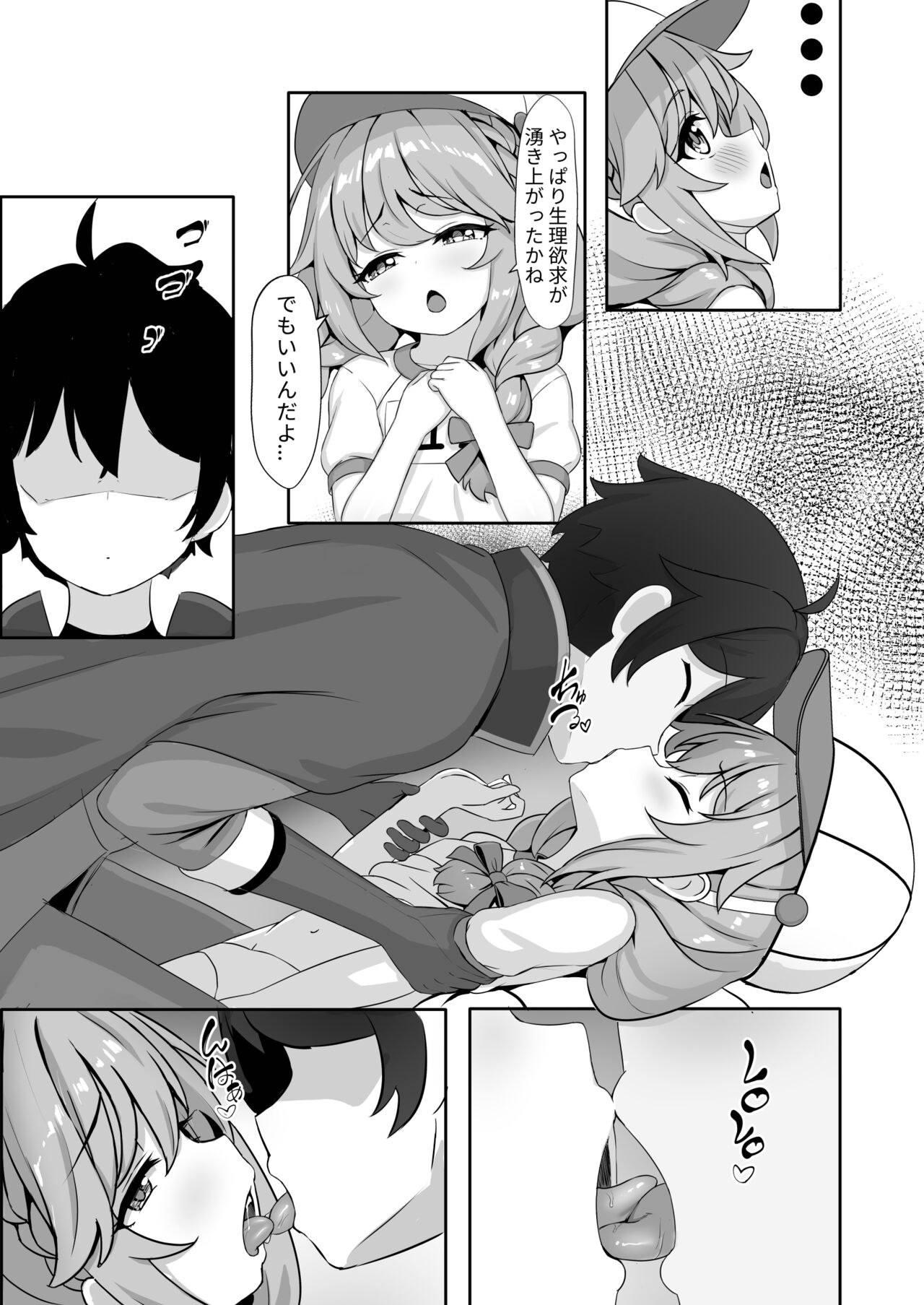 Yuiitsu no Yuni - Can't live without YUNI page 7 full