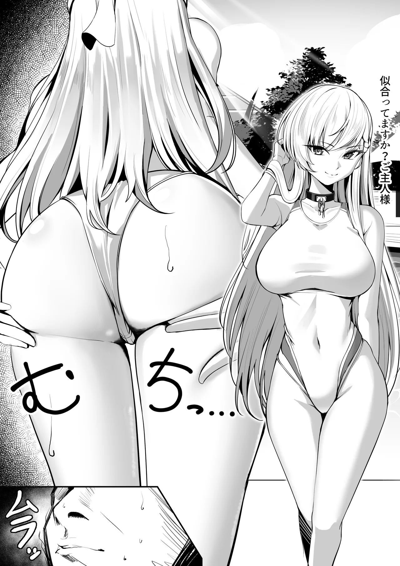 Kanpeki na Maid-chou wa Oshiri de Zettai Kanjinai page 2 full