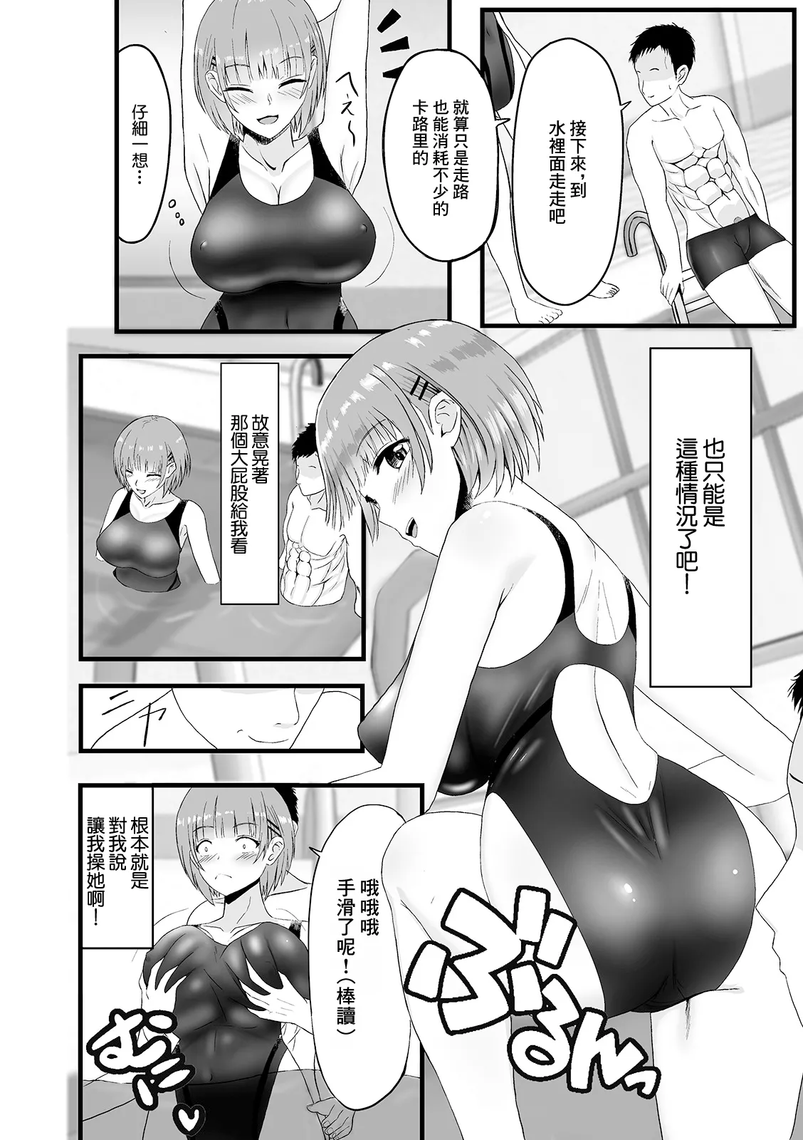 そんなつもりじゃないのに…っ! page 4 full