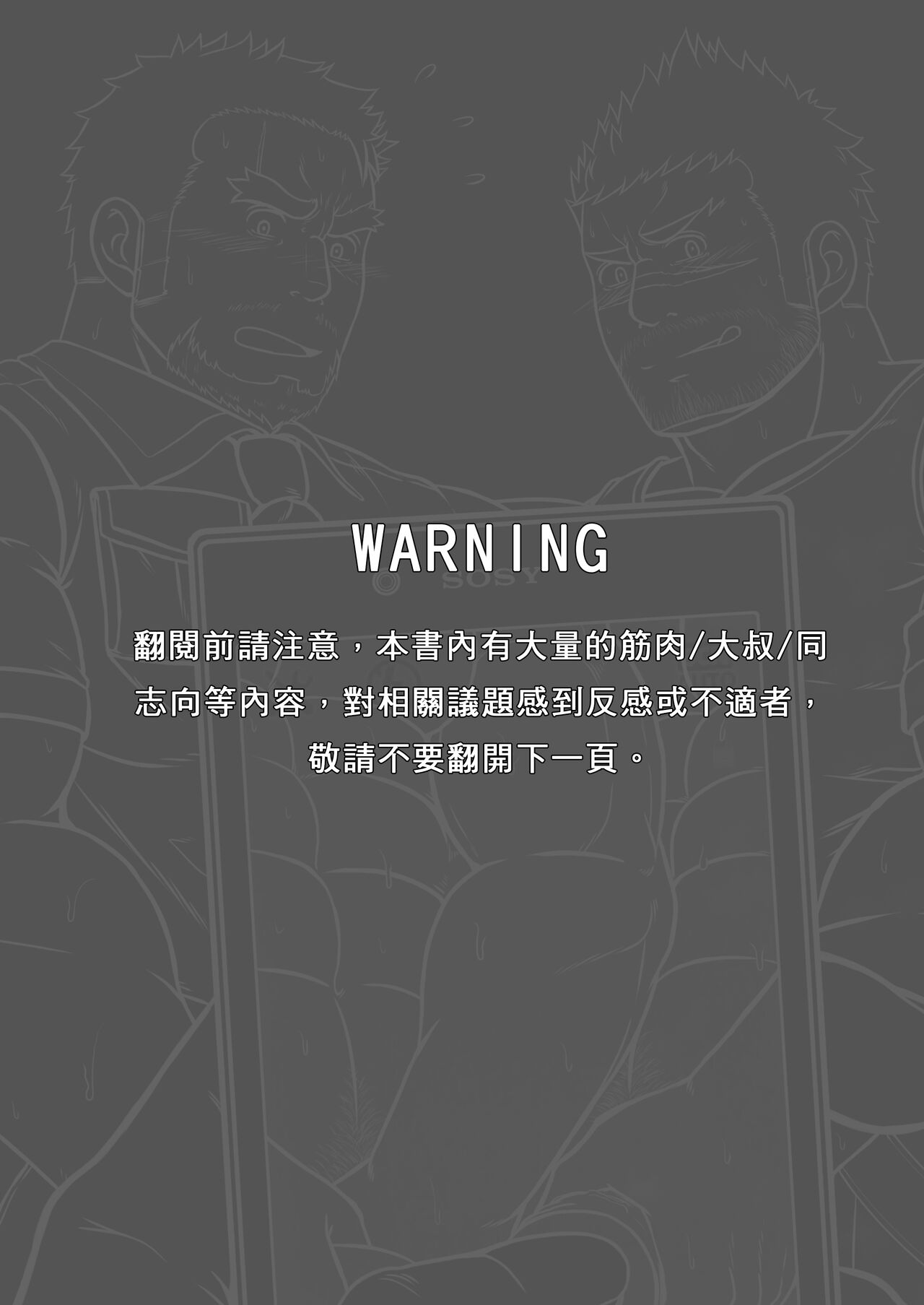 Fix The Mobile page 2 full