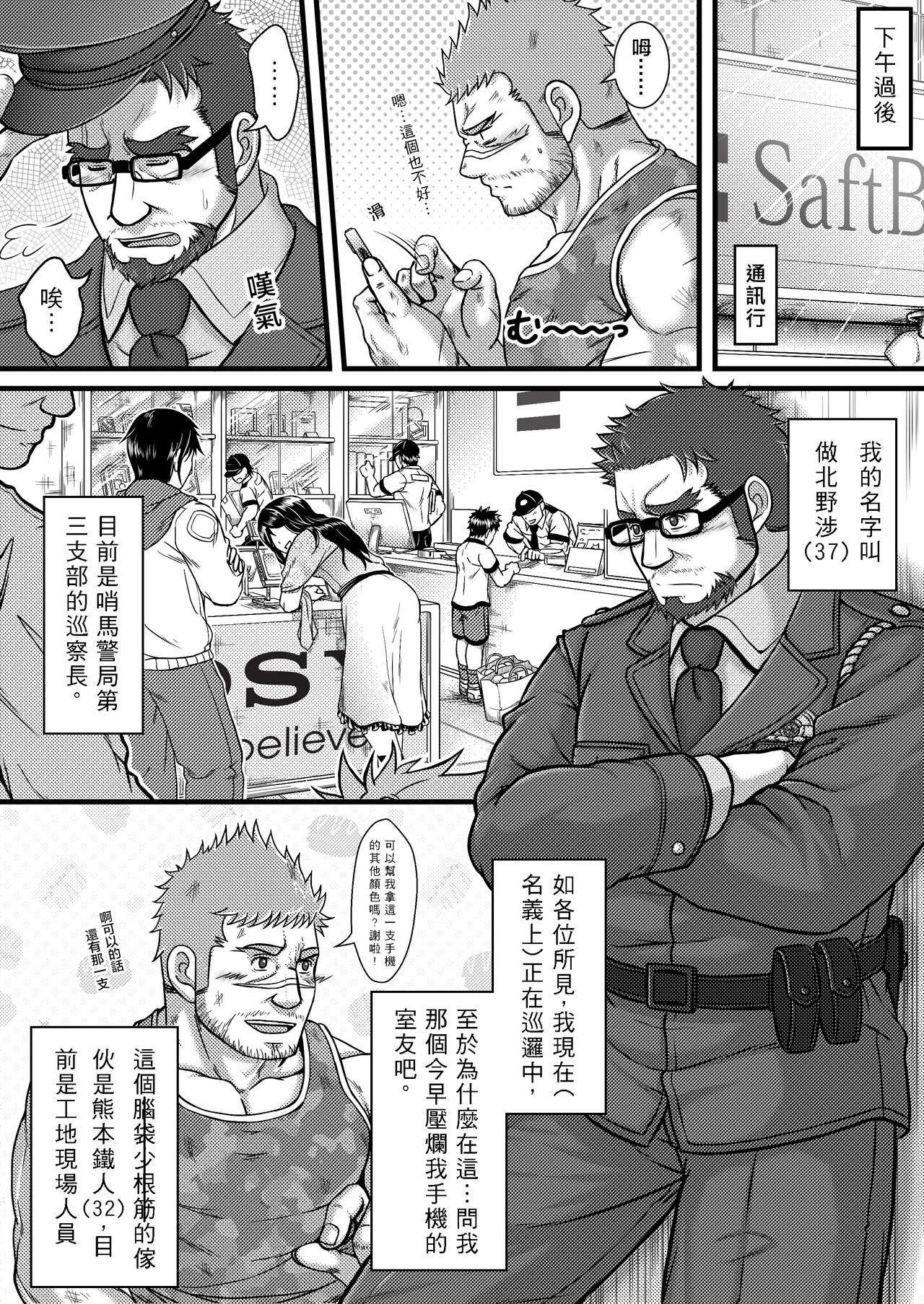 Fix The Mobile page 7 full