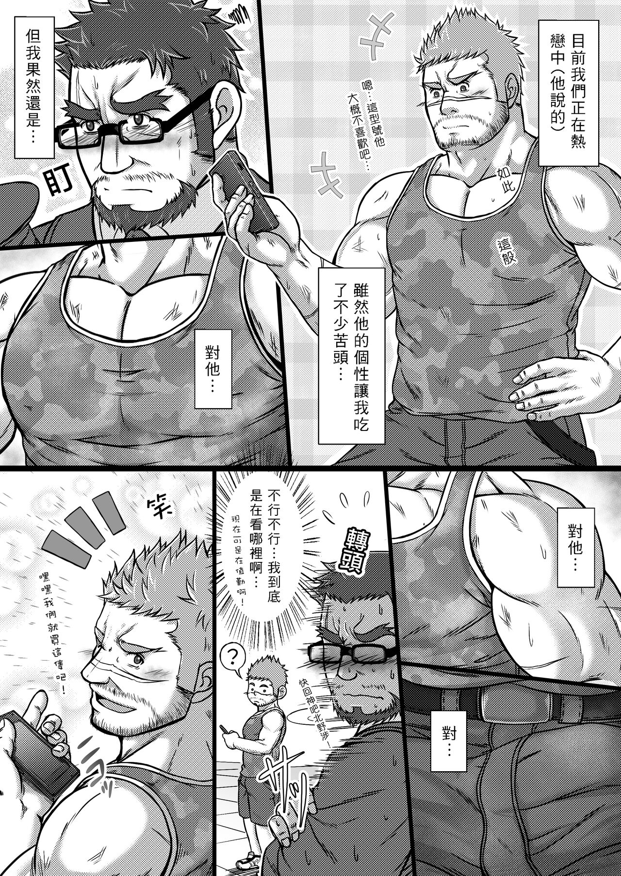 Fix The Mobile page 8 full