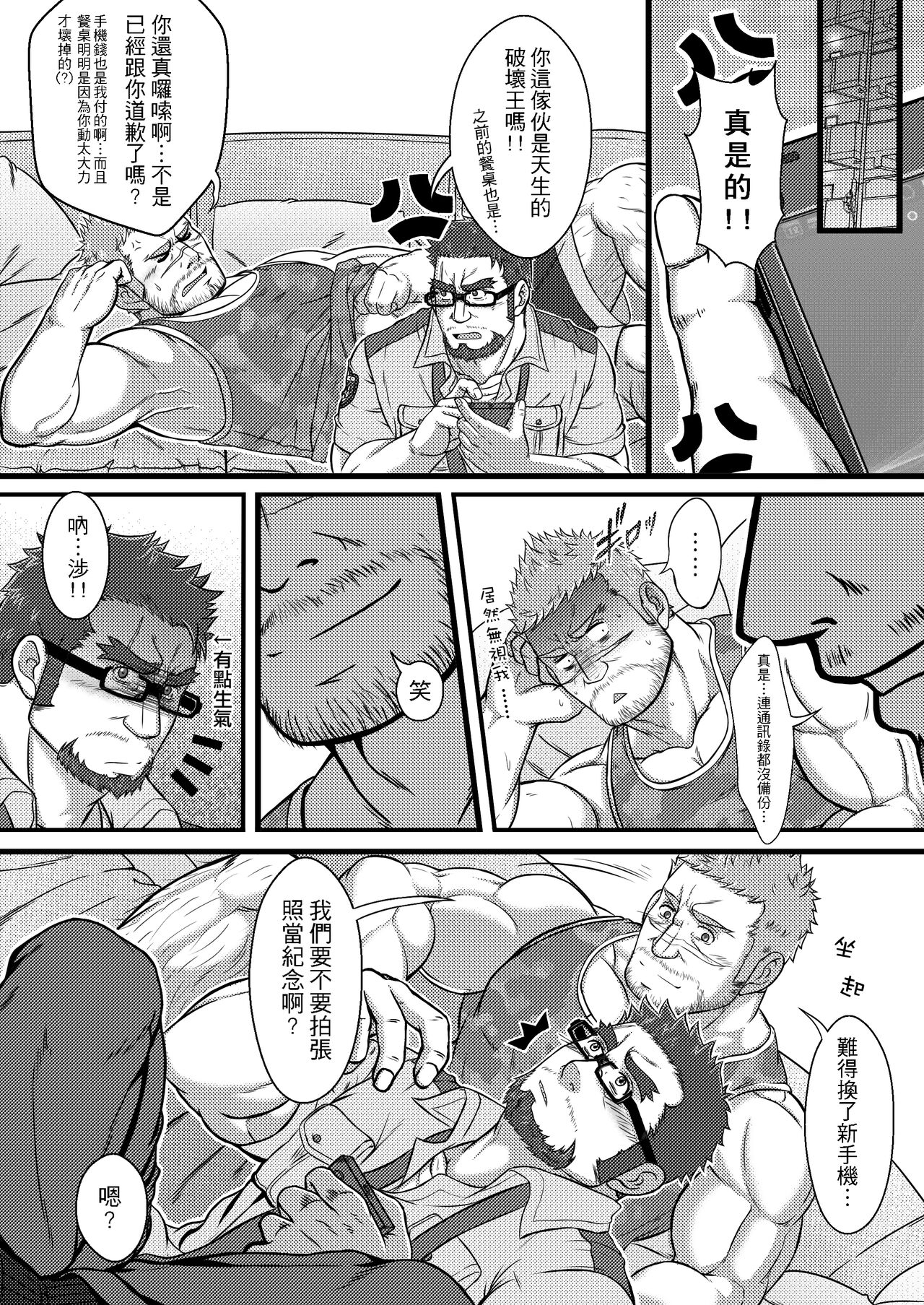 Fix The Mobile page 9 full