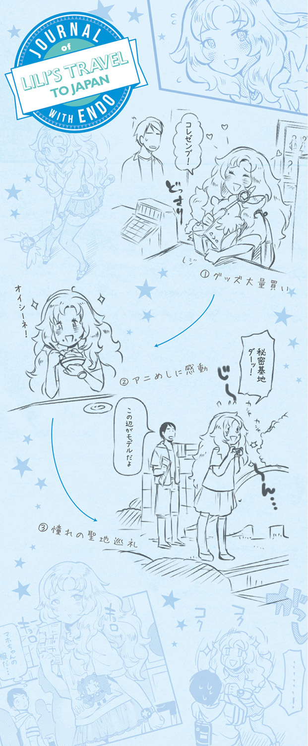 Minna no Oyome-san page 3 full