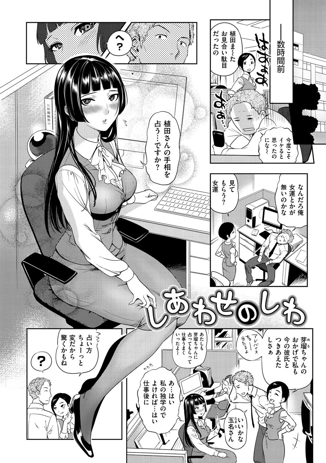 Minna no Oyome-san page 7 full