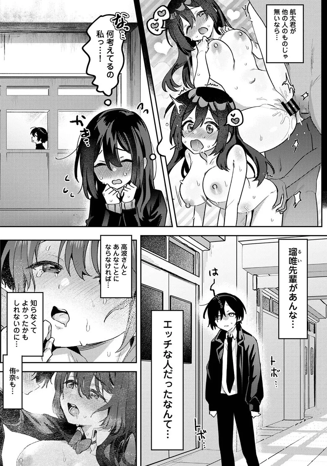 Ore no Bushitsu ga Yaribeya ni!? Ch. 5 page 4 full