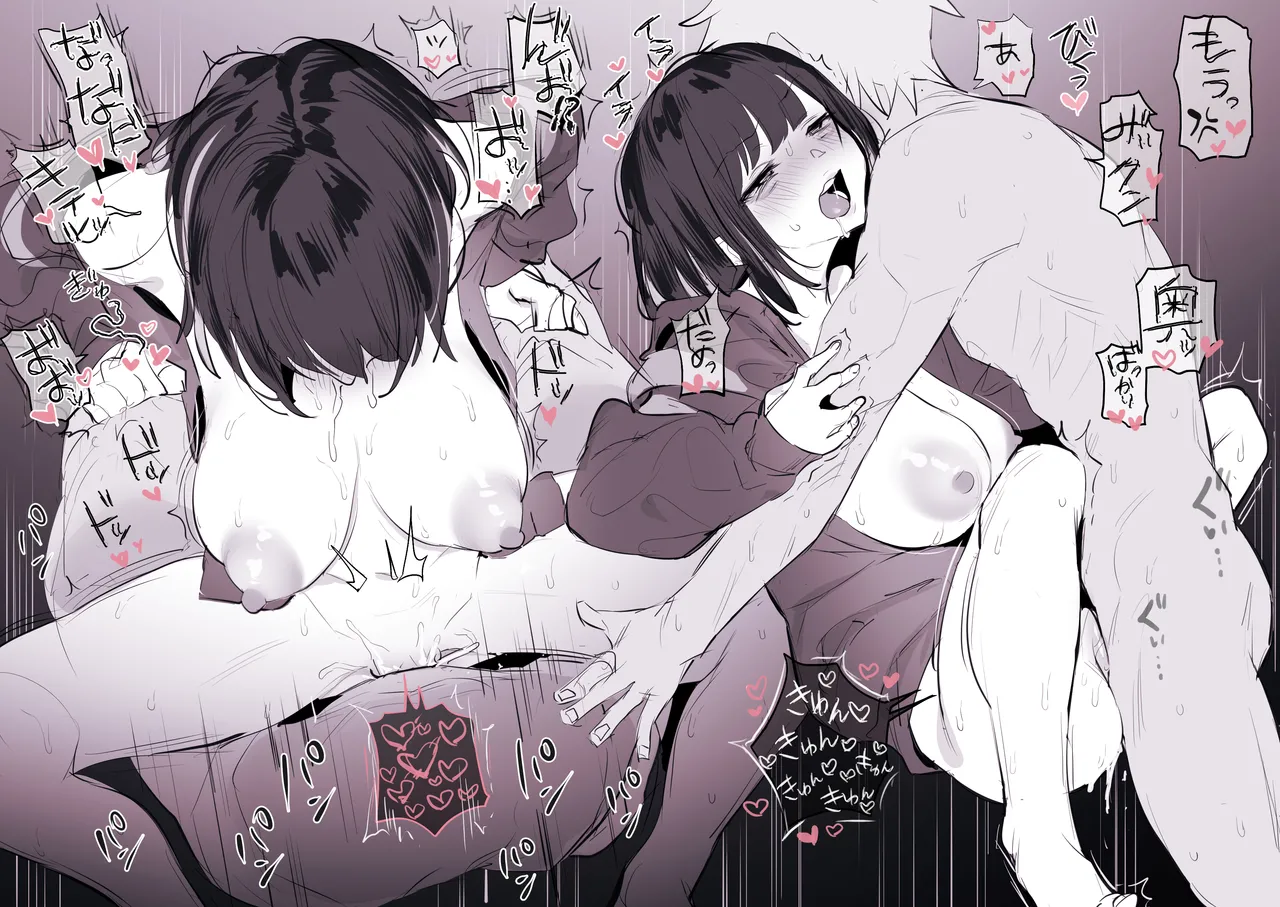 わからされて沼る女の子 page 3 full