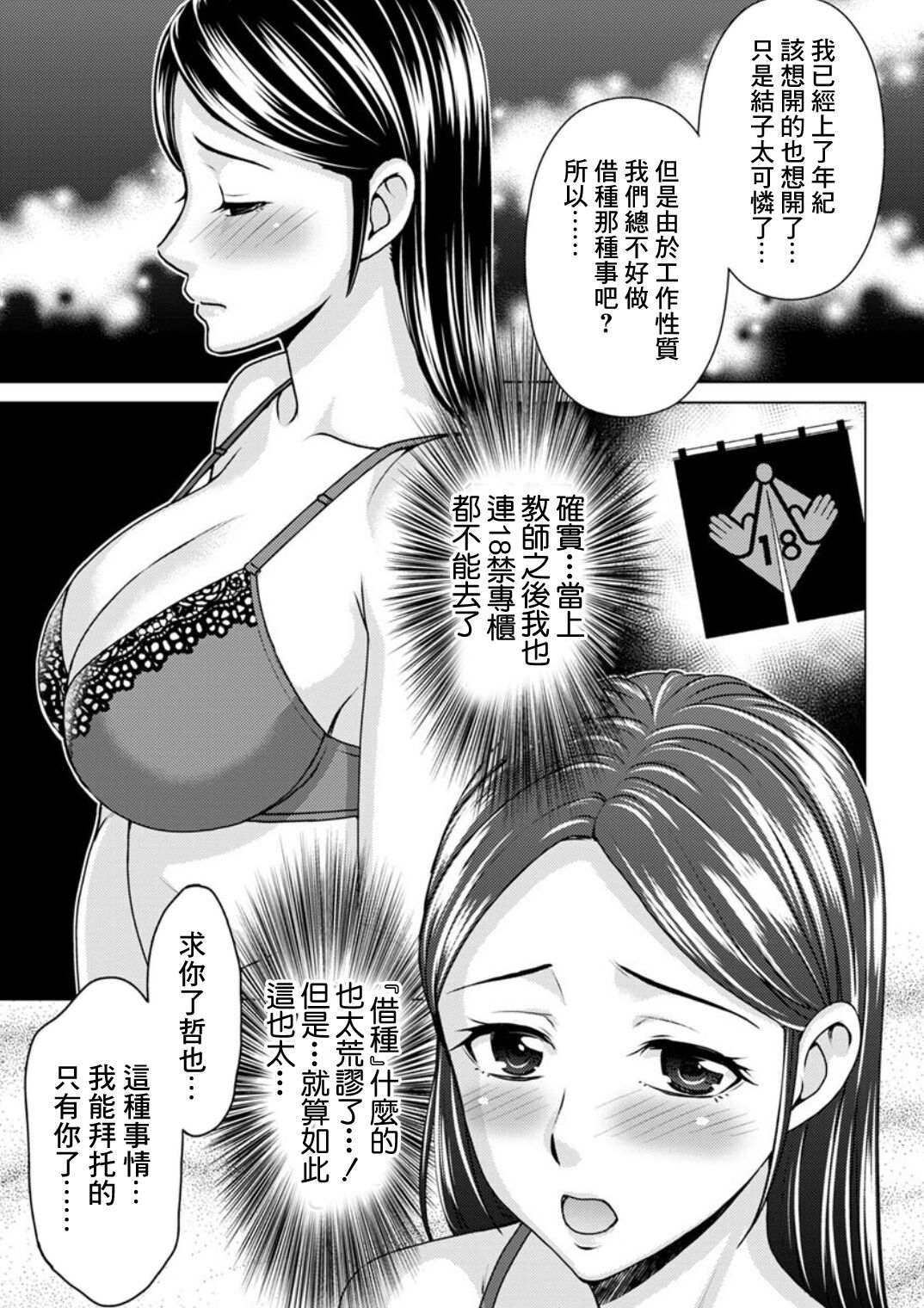 Kawari ni Daite page 7 full