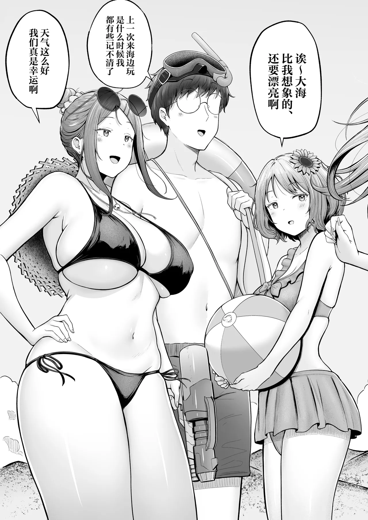 Joshiryou Kanrinin no Boku wa Gal Ryousei ni Furimawasarete masu 4 page 6 full