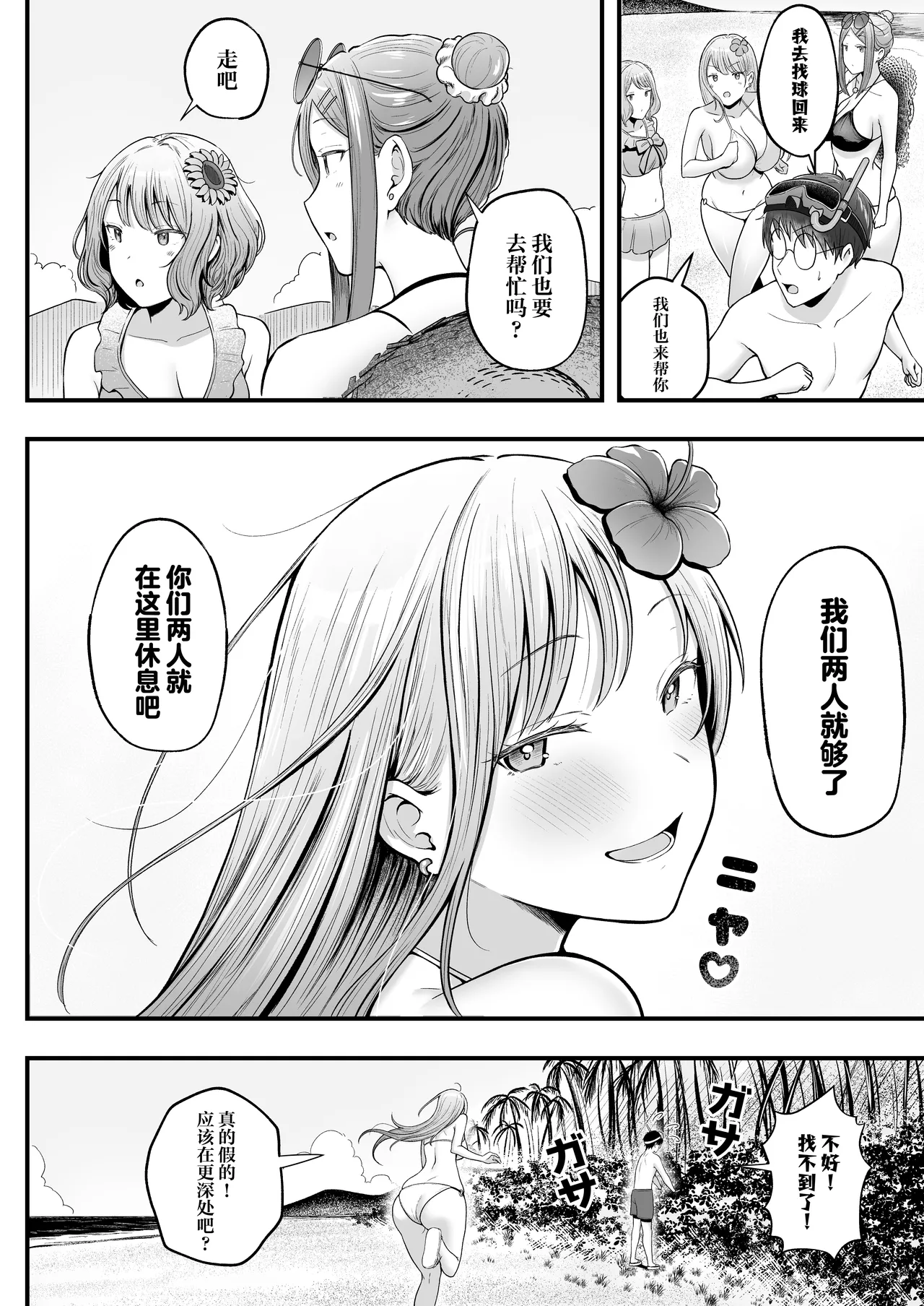 Joshiryou Kanrinin no Boku wa Gal Ryousei ni Furimawasarete masu 4 page 9 full