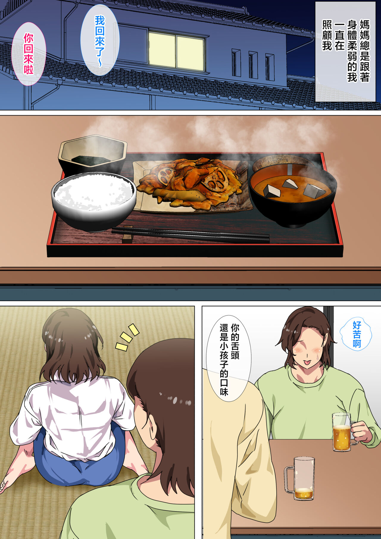 Kono Inakamachi ni ha Musuko no Seijinshiki ni Haha ga Doutei Sotsugyou Saseru Gyouji ga Aru page 5 full