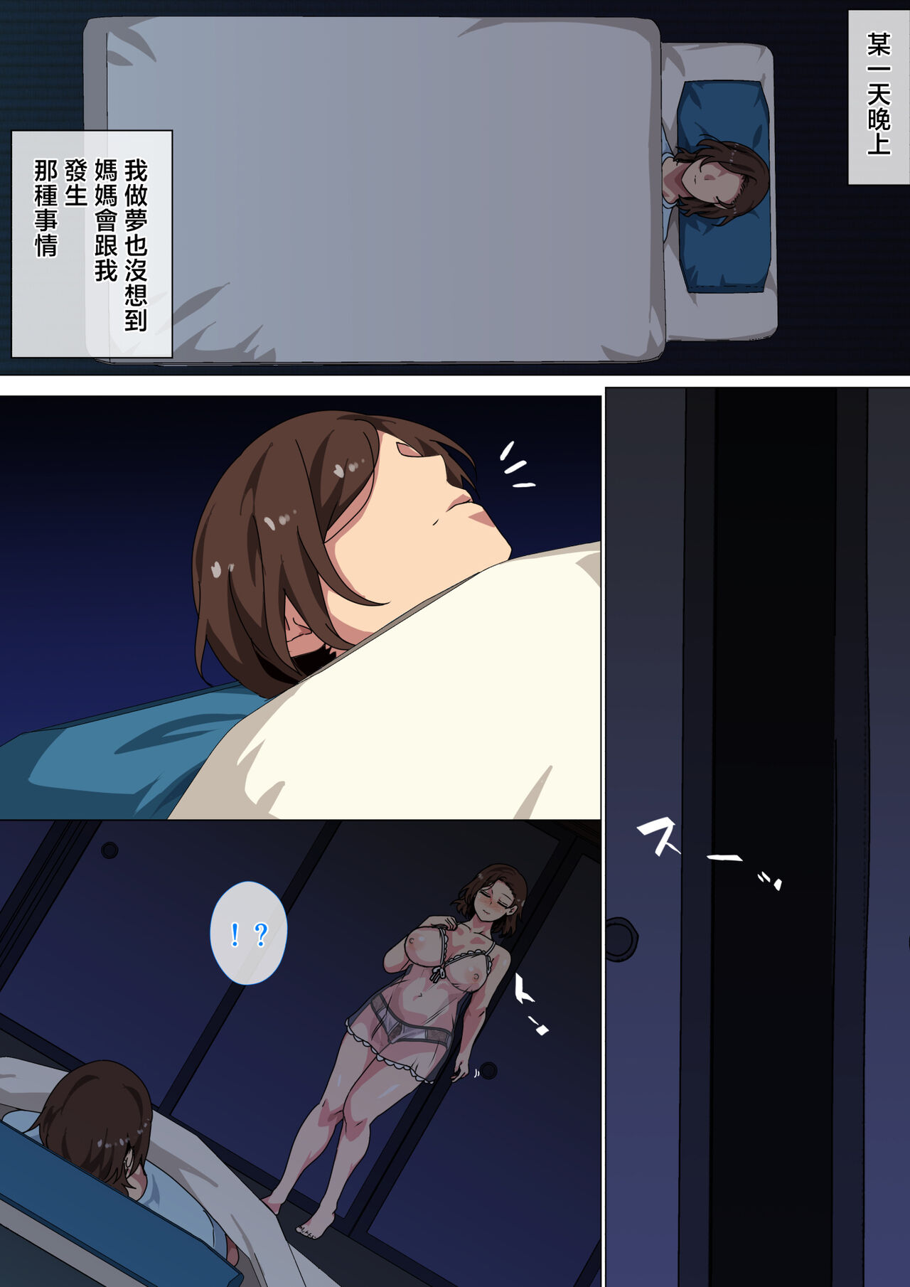 Kono Inakamachi ni ha Musuko no Seijinshiki ni Haha ga Doutei Sotsugyou Saseru Gyouji ga Aru page 8 full