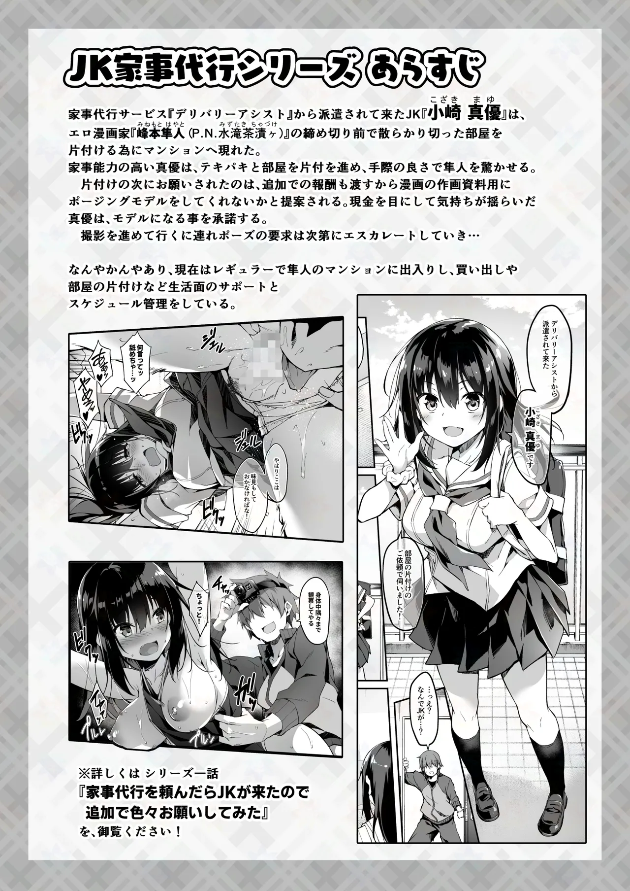 猫耳コスプレJKのアナルに尻尾プラグを挿して遠隔操作でイタスラしてみた page 2 full