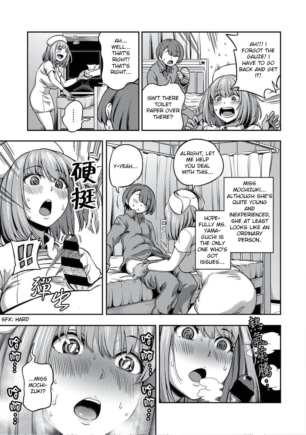 Semen Extraction Ward ~Life in a hospital where a nurse with a nymphomaniac personality manages your orgasms~ page 4 full