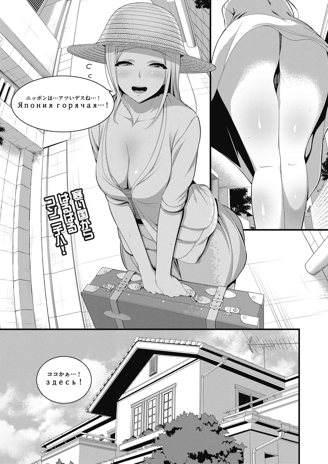 COMIC AUN 2024-10 page 6 full