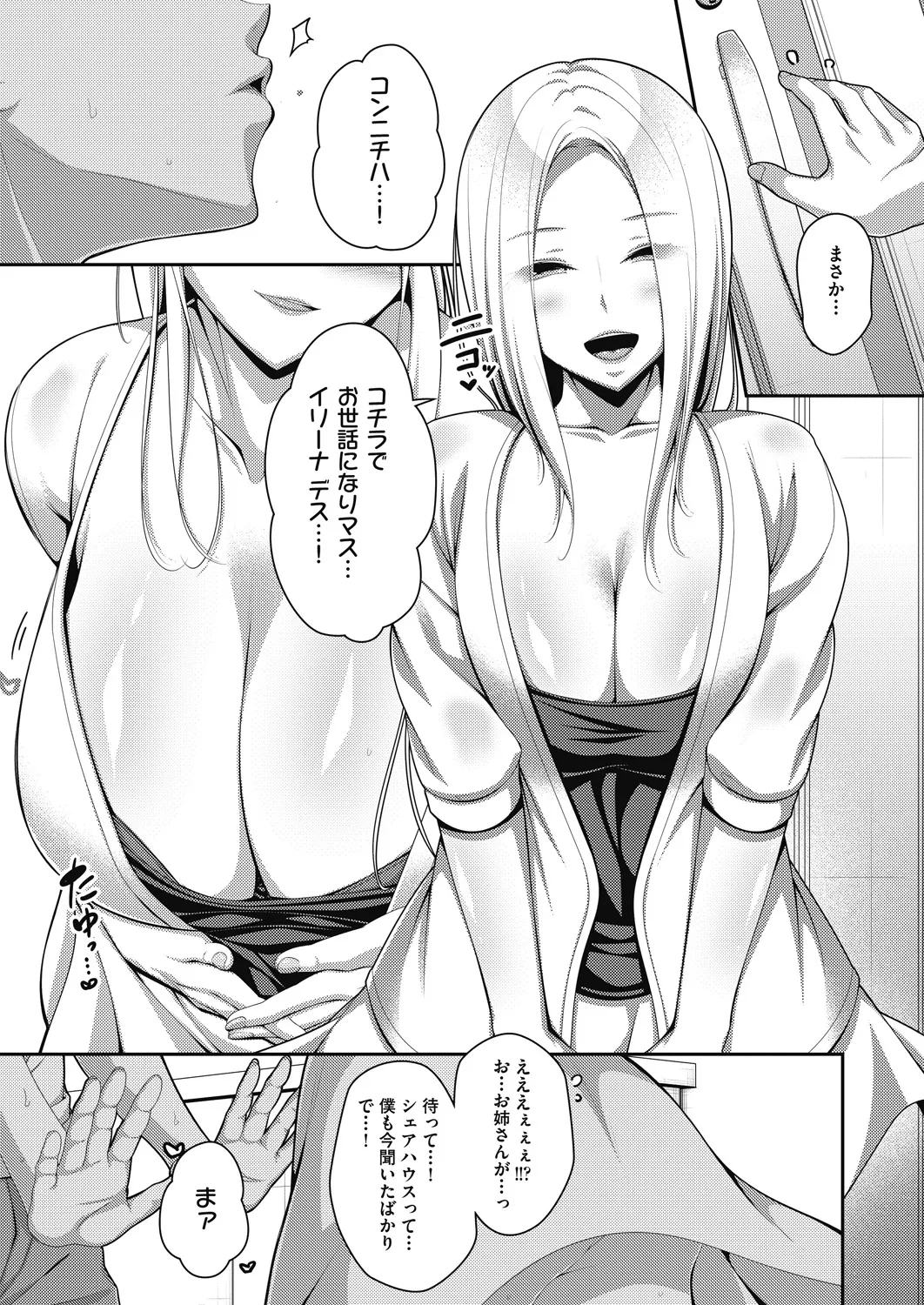 COMIC AUN 2024-10 page 8 full