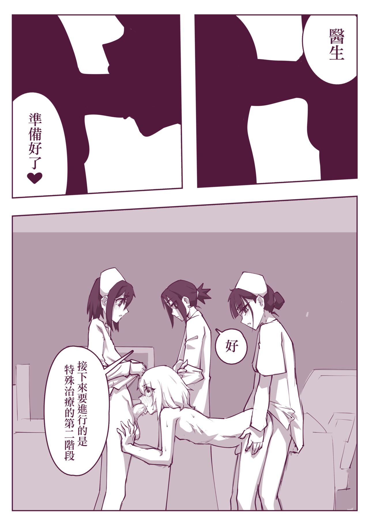 腰很痛 page 5 full
