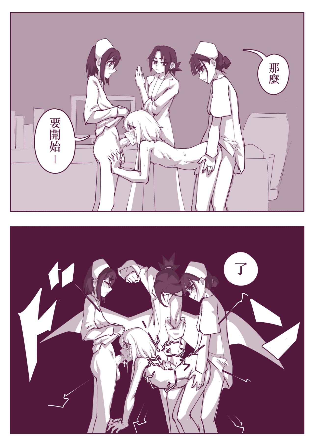 腰很痛 page 6 full