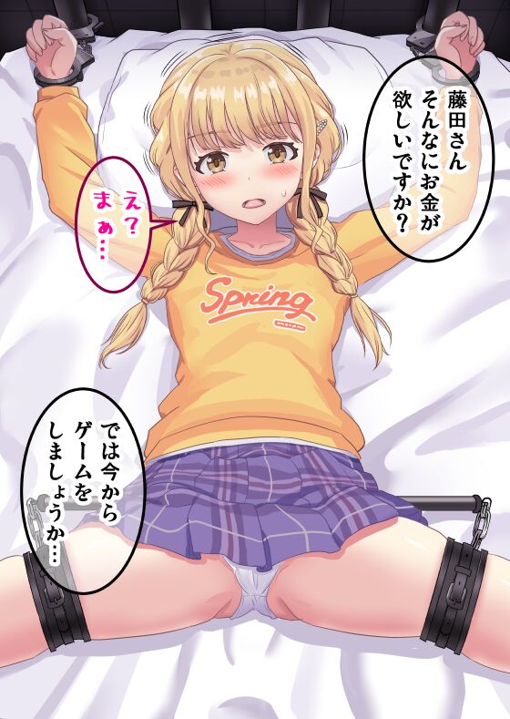 Kotone ni Oshioki page 9 full