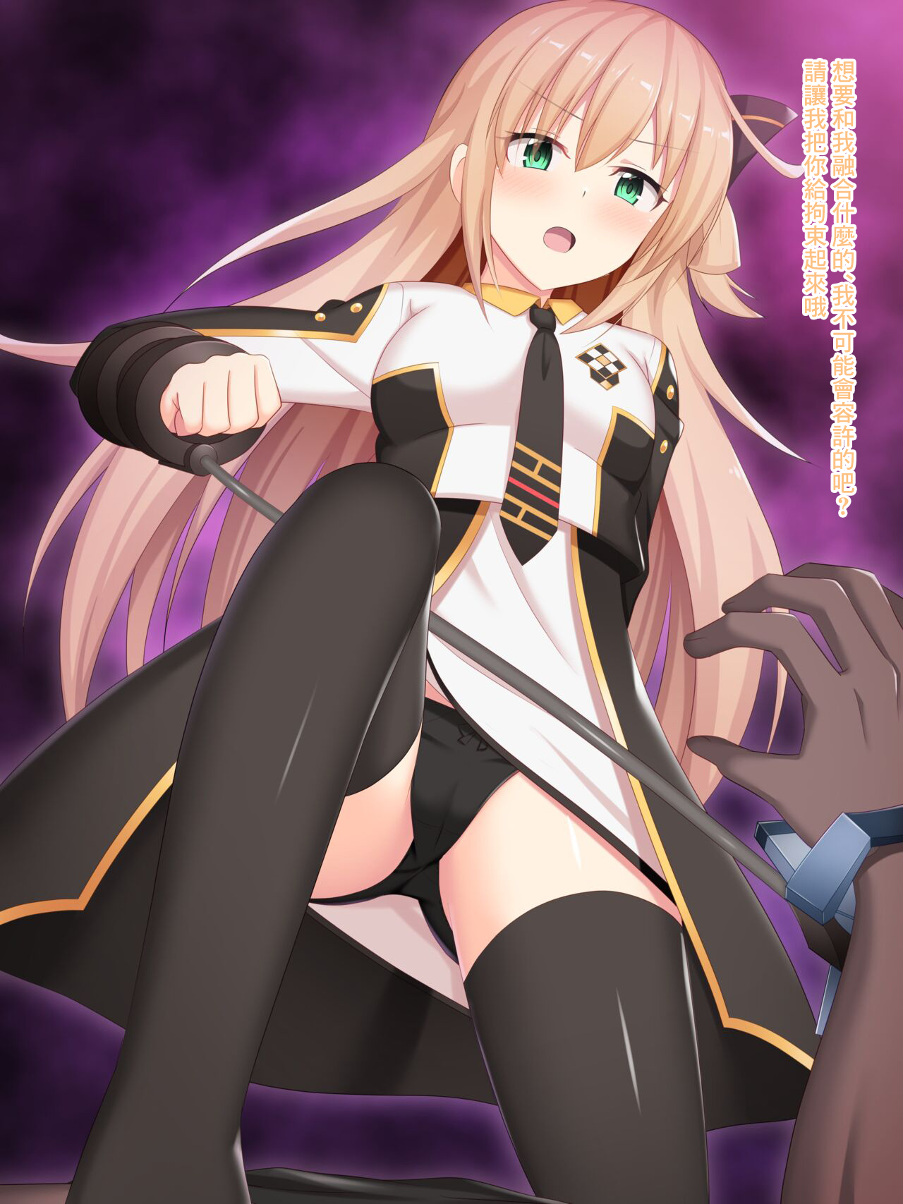 閃刀姫レイがお触り（融合）しようとしてきたアルバスの落胤をウィドウアンカーで捕まえ、お仕置き足コキでわからせる page 1 full