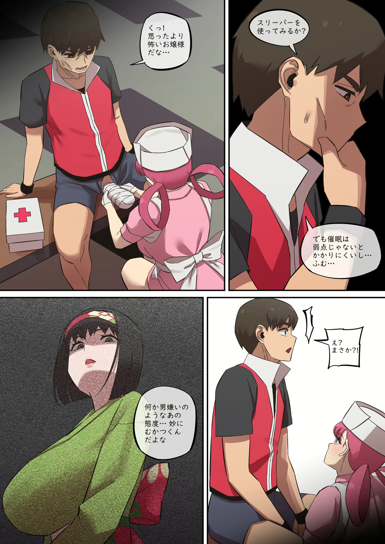 PokeMAN Red 08 page 10 full