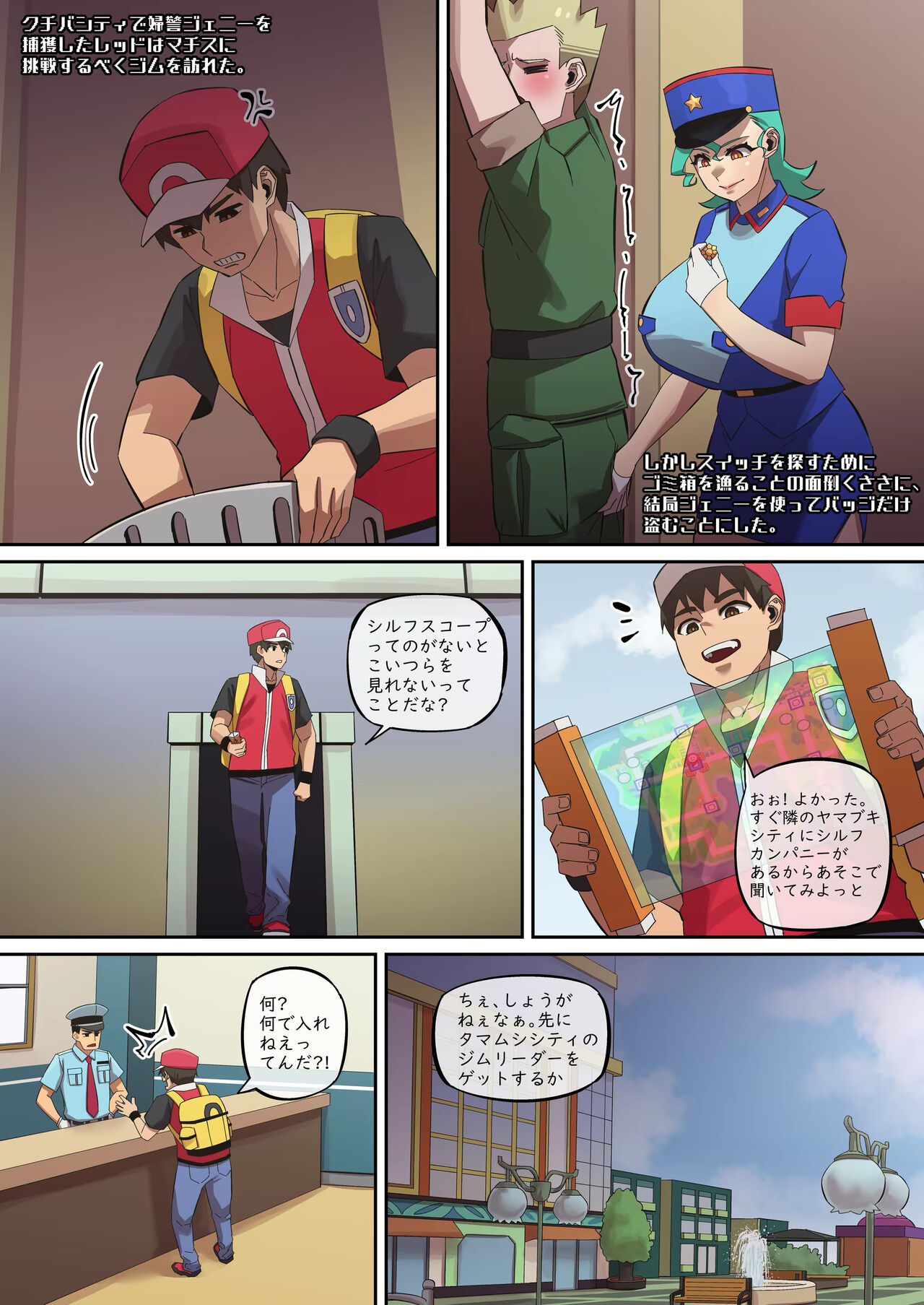 PokeMAN Red 08 page 4 full