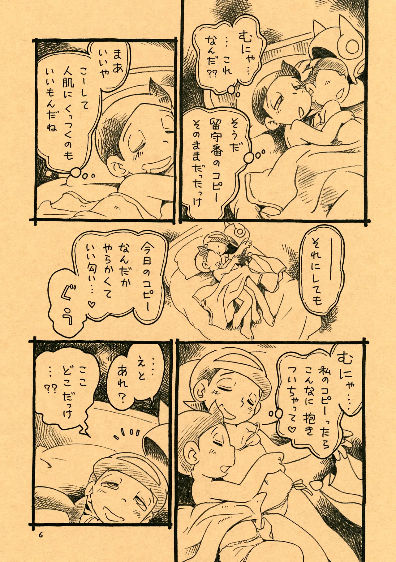 Yonaka no Bikini Girl page 6 full