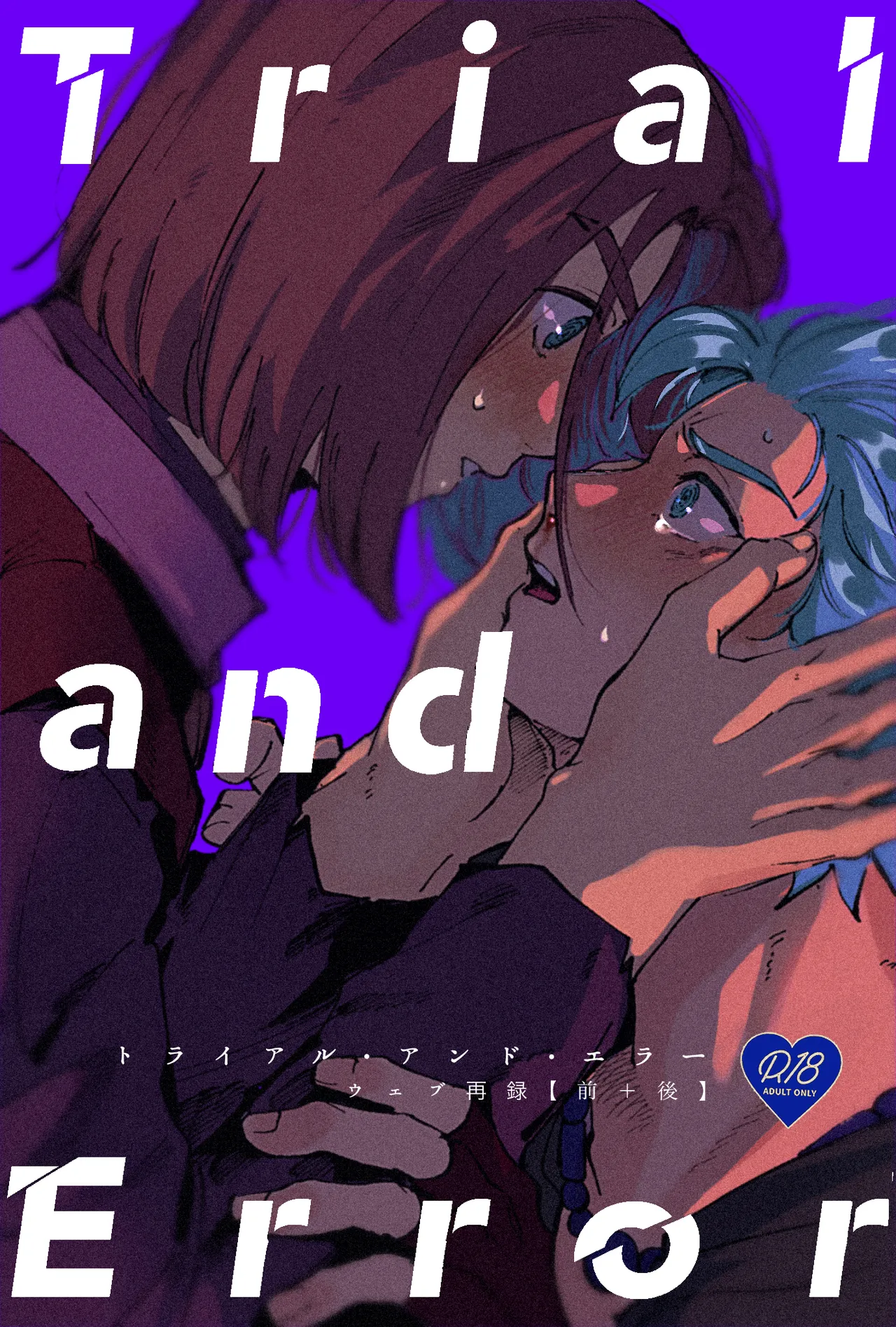 Trial and Error page 1 full