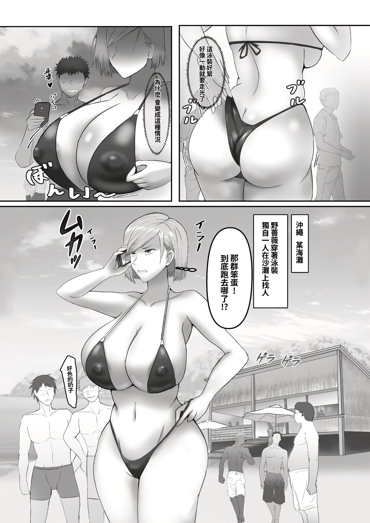 咒力融合 1+2 合輯 page 3 full