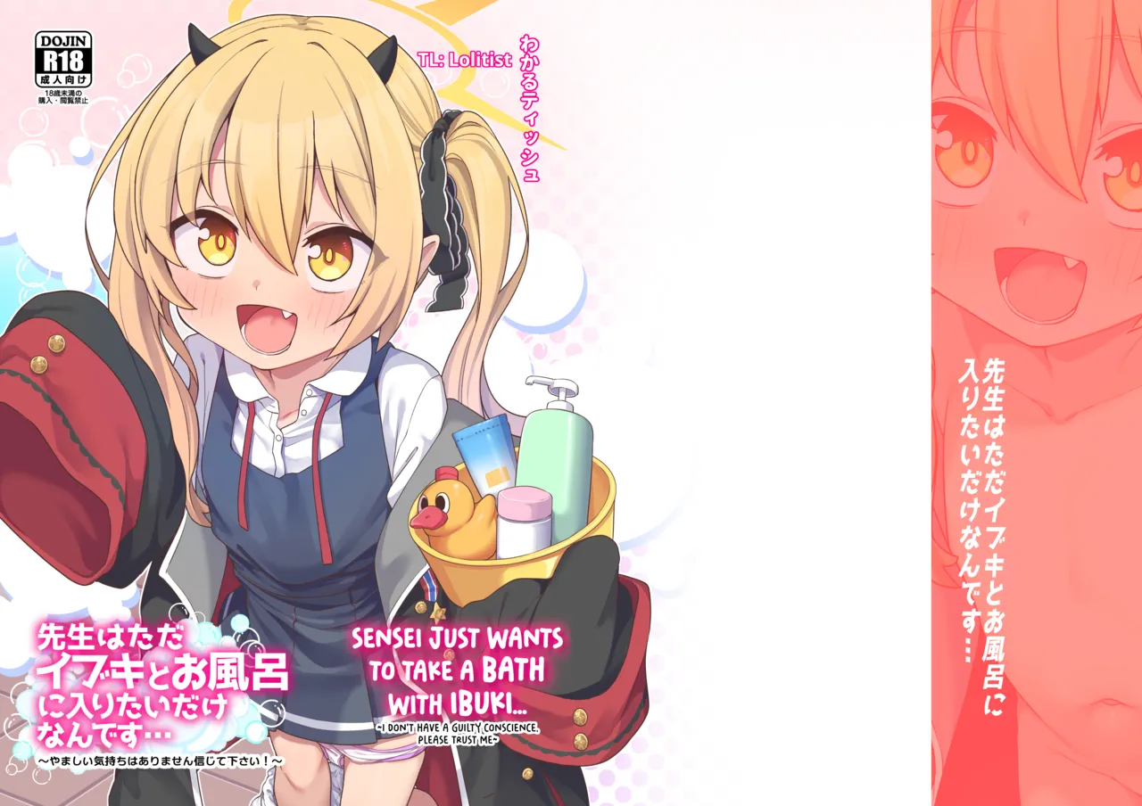 Sensei wa Tada Ibuki to Ofuro ni Hairitai dake nan desu | Sensei Just Wants to Take a Bath with Ibuki page 1 full