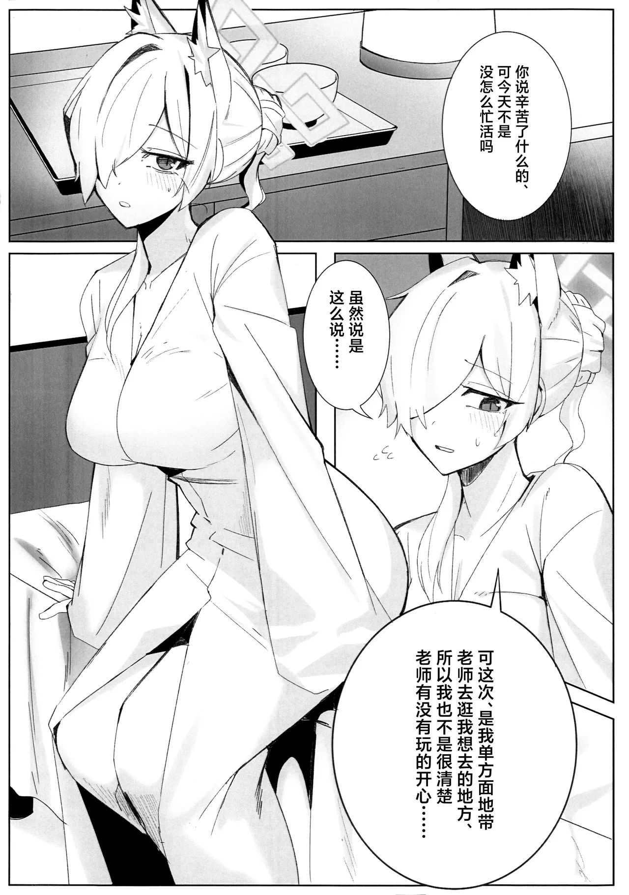 狂犬不再亦是我 page 4 full