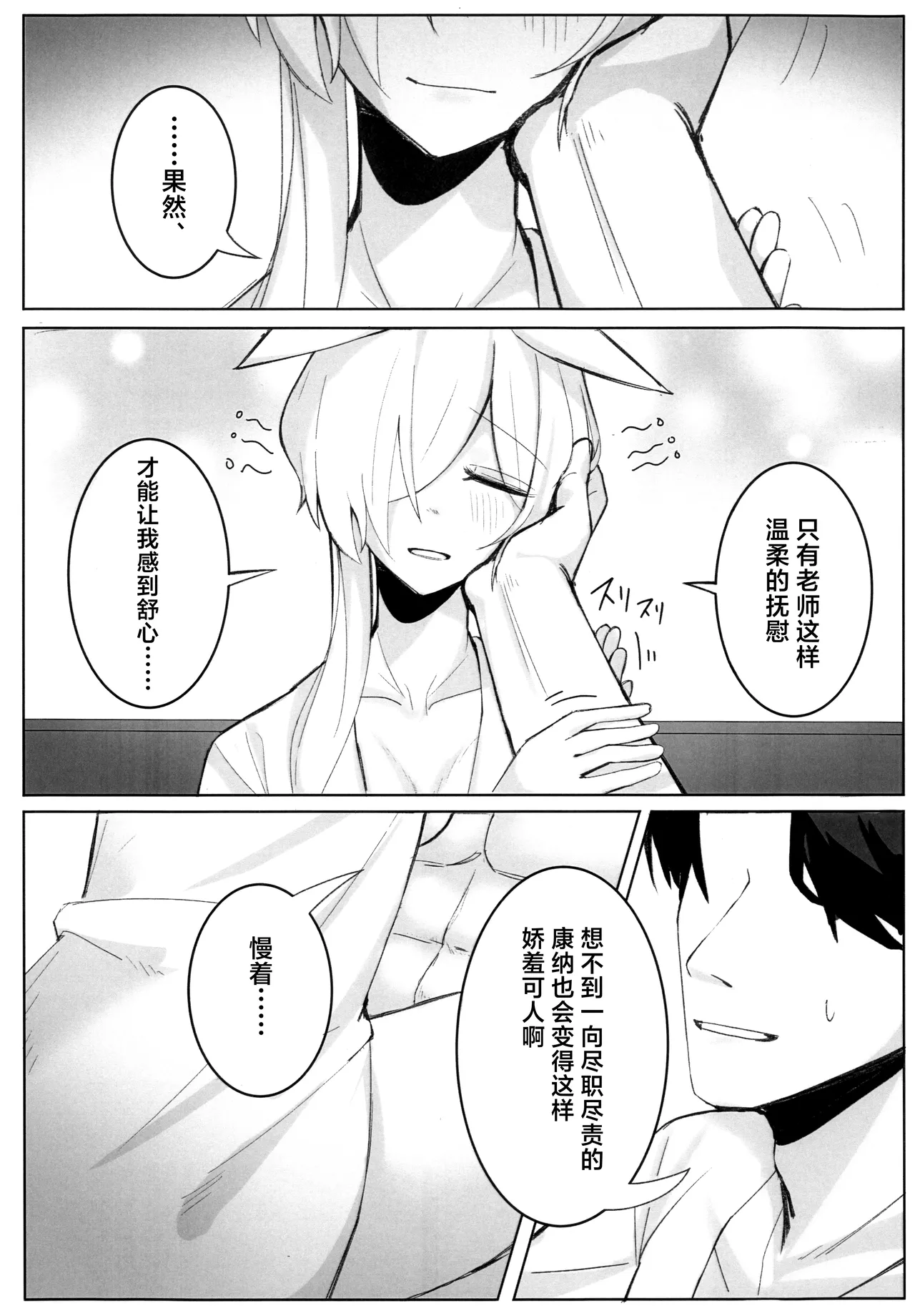 狂犬不再亦是我 page 7 full